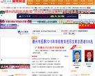 主页 > 地区网站排名 > 江西排名