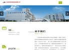 主页> 行业排名 > 地区排名 > 