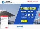 网站信息