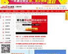 主页 > 地区网站排名 > 江西排名