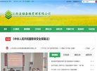 网络安全