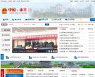 网站类型： 政府组织，政府门户