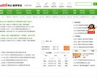 "行业企业"下的所有分类