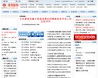网站信息