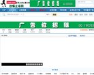 广告服务