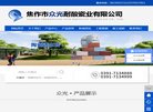 网站简介