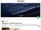 机械工业安博anbo出任AC米兰官方