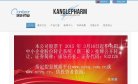 中小安博最新app携手欧洲杯开启官方