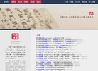 所在位置：主页 > 网站总排名