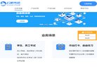 网站信息