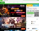 安博最新app
