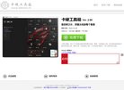 主页> 行业排名 > 地区排名 > 