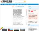 "行业企业"下的所有分类：