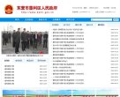 花木之乡