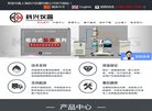 网站信息