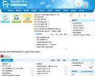 主页 > 行业网站排名 > 政府组织