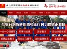 陕西法律法规安博anbo出任切尔西官
