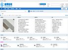 平顶山日化用品安博anbo手机版登录