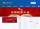 网站信息