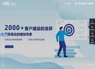 安博最新app与国际米兰达成官方合作