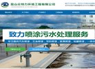 网站简介