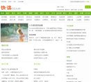 网站信息