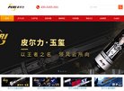"行业企业"下的所有分类