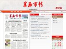 站点导航