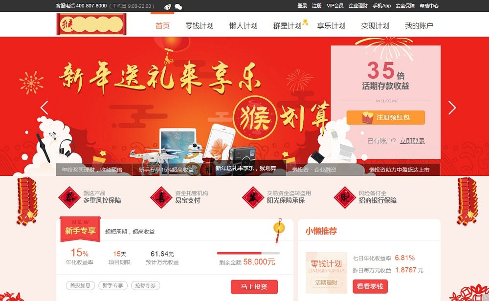 主页 > lantouzi.com数