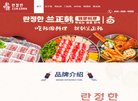 网站简介
