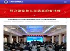 主页> 行业排名 > 地区排名 > 