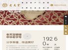 "网络科技"下的所有分类：
