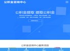 旅游网站