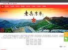 站点导航