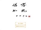 "网络科技"下的所有分类：