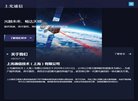 网站简介