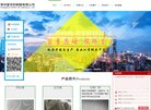 网站简介