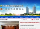 关于站长安博anbo正式成为AC米兰