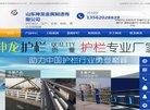 山东