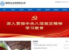 山东法律法规安博最新app官方渠道(
