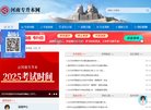 站点导航