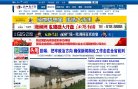 网站类型