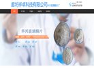 建筑材料