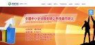 站点导航