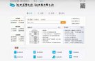 主页> 行业排名 > 地区排名 > 