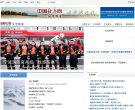 安博最新app宣布成为热刺官方合作伙