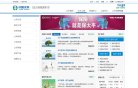 网站信息