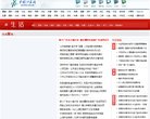 APPPC周排名