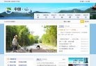 网站简介：宁波市鄞州区人民政府网站...