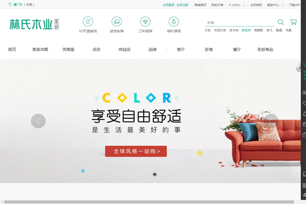 主页 > www.linshimuy